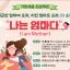 세계로소식 - 2023년12월17일